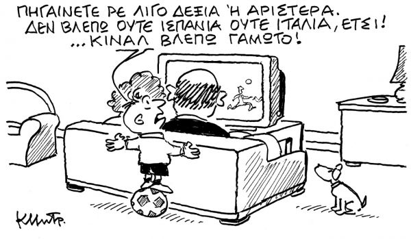 Το σκίτσο του Κώστα Μητρόπουλου στα ΝΕΑ που κυκλοφορούν την Τρίτη 6 Ιουλίου