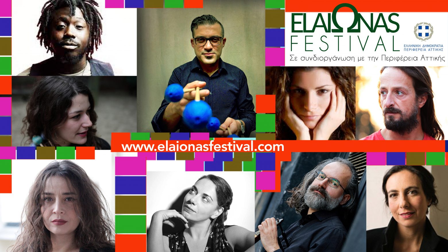 Το ElaiΩnas Festival επιστρέφει για 7η συνεχή χρονιά στην Αθήνα