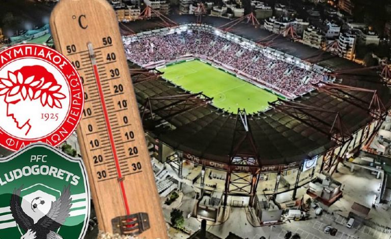 Δεν έχει ξαναγίνει: Θερμοκρασίες… ρεκόρ κατά τη διάρκεια του Ολυμπιακός – Λουντογκόρετς
