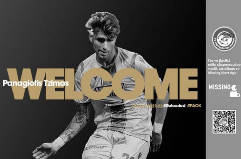 Ο ΠΑΟΚ ανακοίνωσε τον Τζίμα