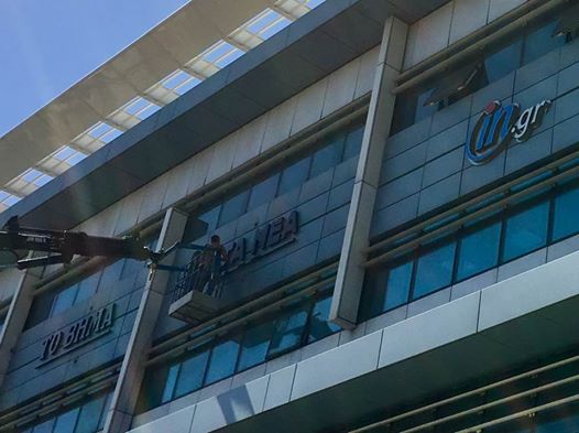 Μια συγγνώμη για μια απαράδεκτη και λανθασμένη φράση