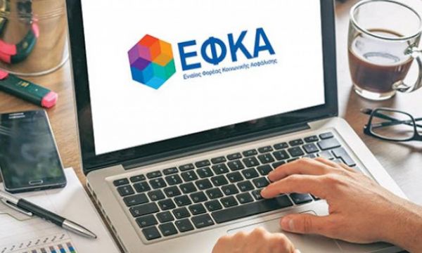E-ΕΦΚΑ: 12 ηλεκτρονικές υπηρεσίες για ελεύθερους επαγγελματίες και αυτοαπασχολούμενους