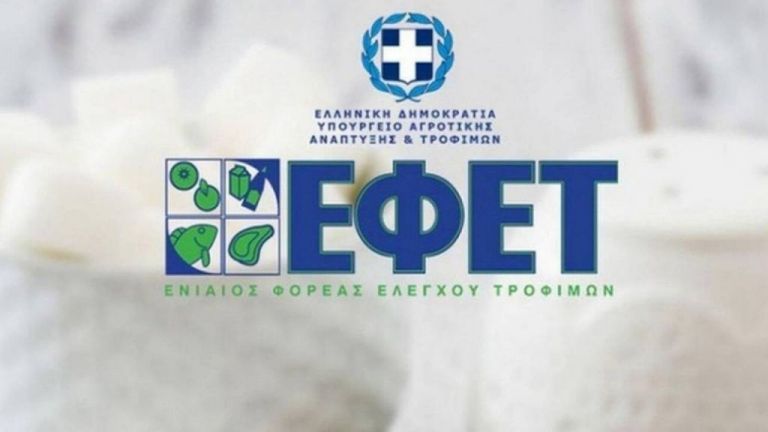 ΕΦΕΤ: Ανακαλεί κατεψυγμένες γαρίδες