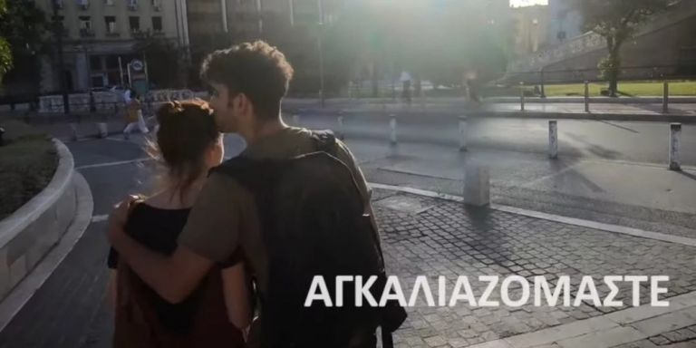 ΕΚΠΑ: Το σποτ για τον εμβολιασμό -«Είμαστε μαζί, σπουδάζουμε, αγκαλιαζόμαστε, διασκεδάζουμε, πάμε διακοπές»