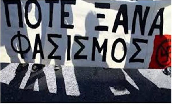 Ο φασίστας στη φυλακή, ο λεκές της Δημοκρατίας και οι ευθύνες όλων μας