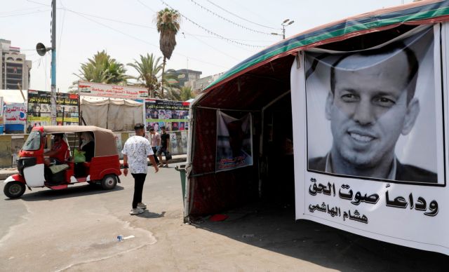 Ιράκ: Τη σύλληψη των δολοφόνων γνωστού ερευνητή ανακοίνωσε ο πρωθυπουργός