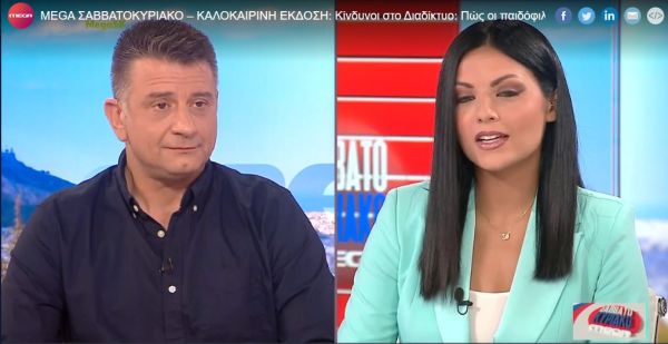 Κίνδυνοι στο διαδίκτυο: Με ποιον τρόπο προσεγγίζουν και παρασύρουν οι παιδόφιλοι ανήλικα παιδιά