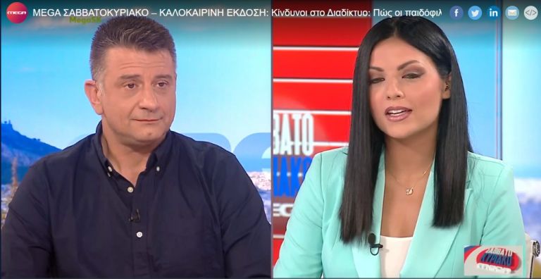 Κίνδυνοι στο διαδίκτυο: Με ποιον τρόπο προσεγγίζουν και παρασύρουν οι παιδόφιλοι ανήλικα παιδιά