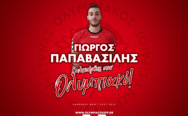 Στον Ολυμπιακό ο Παπαβασίλης