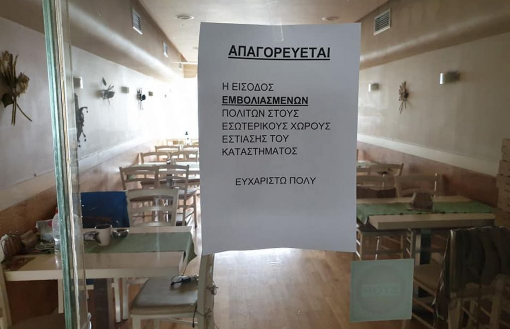 Περιστέρι: Καταστηματάρχης απαγορεύει την είσοδο σε όσους έχουν κάνει εμβόλιο