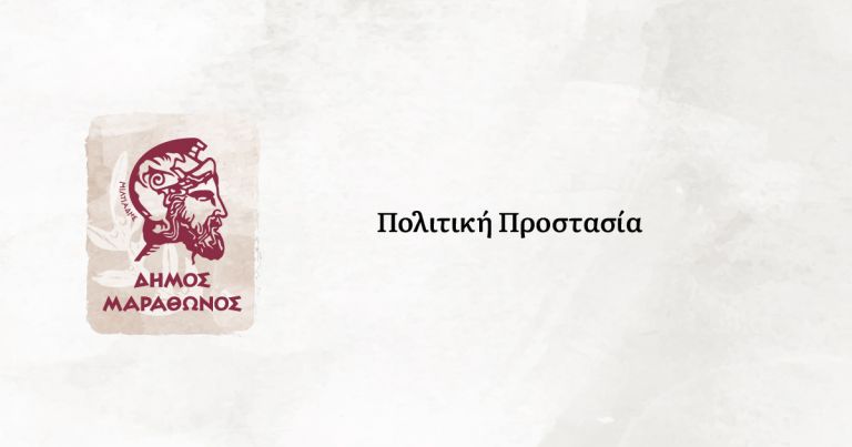 Εκκενώθηκε κατασκήνωση σε 7 λεπτά