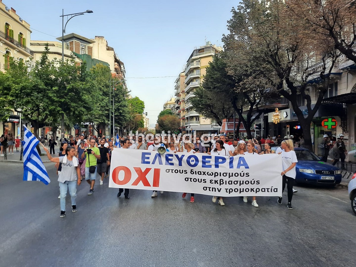 Πορεία αντιεμβολιαστών και στη Θεσσαλονίκη - «Όχι στους εκβιασμούς»