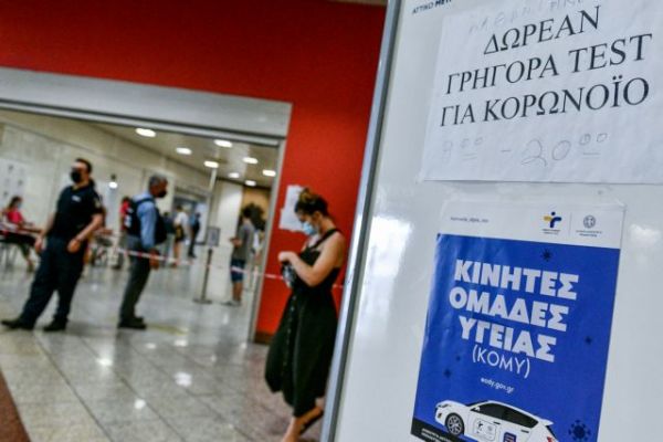 Κοροναϊός: Πού θα γίνονται δωρεάν rapid tests την Τρίτη