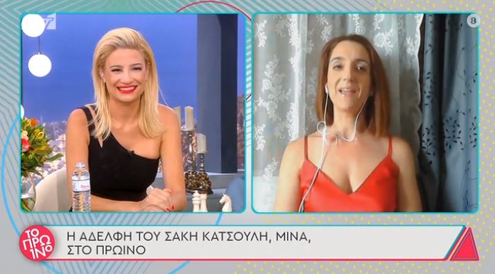 Survivor: «Σφάχτηκαν» η μητέρα της Μαριαλένας και η αδερφή του Σάκη Κατσούλη