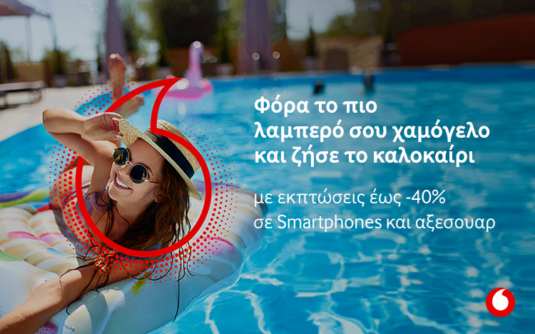 Καλοκαιρινές εκπτώσεις με Smartphones και αξεσουάρ έως και -40%