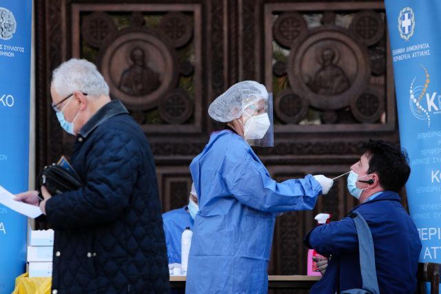 ΕΟΔΥ: Πού θα γίνονται σήμερα δωρεάν rapid test