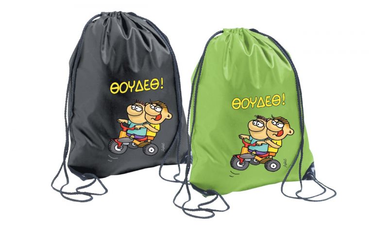 Την Κυριακή με «ΤΟ ΒΗΜΑ», Αρκάς: Σακίδιο πλάτης, GEO & BHMAGAZINO