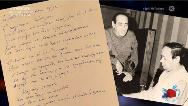 Τόλης Βοσκόπουλος: Το συγκινητικό γράμμα στον Στράτο Διονυσίου