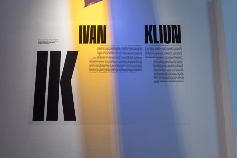 «Ιβάν Κλιούν. Υπερβατικά τοπία. Ιπτάμενα γλυπτά. Φωτεινές σφαίρες» στο MOMus