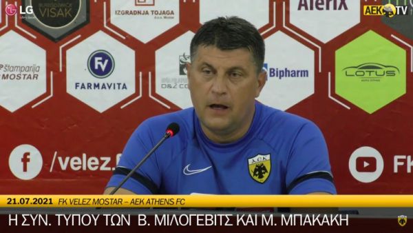 Μιλόγεβιτς: «Να βγάλουμε στο γήπεδο όσα έχουμε δουλέψει» (vid)