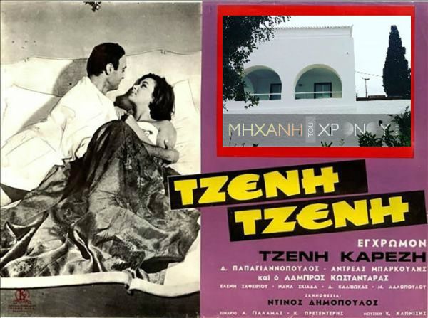 Ποιος ήταν ο περιβόητος «Γκόρτσος» από την ταινία «Τζένη Τζένη» – Έγινε διάσημος χωρίς να παίξει ούτε λεπτό