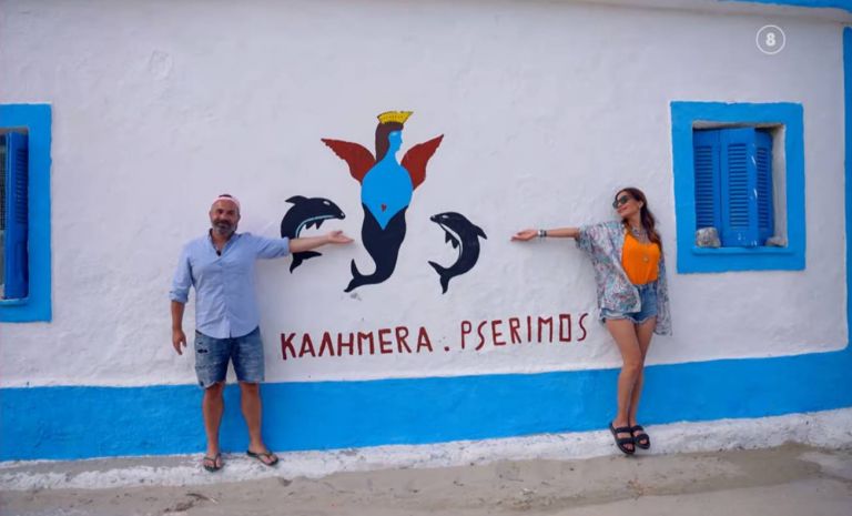 Δέσποινα Βανδή – Βασίλης Καλλίδης: Απολαμβάνουν της ομορφιές της Ψερίμου