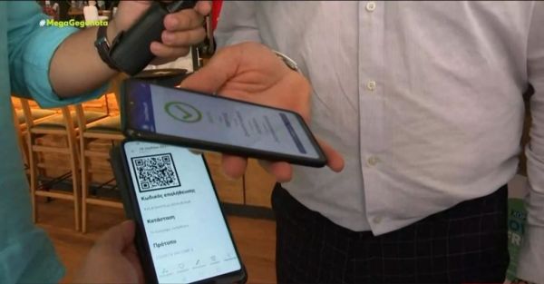 Εστίαση: Χαμένοι στην…εγκύκλιο οι επιχειρηματίες – Απορίες χωρίς απαντήσεις