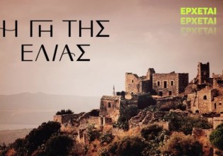 Η Γη της Ελιάς – Τι θα δούμε στα πρώτα επεισόδια