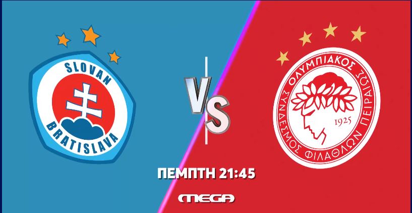 Σλόβαν Μπρατισλάβας - Ολυμπιακός απόψε στις 21:45 στο MEGA | in.gr