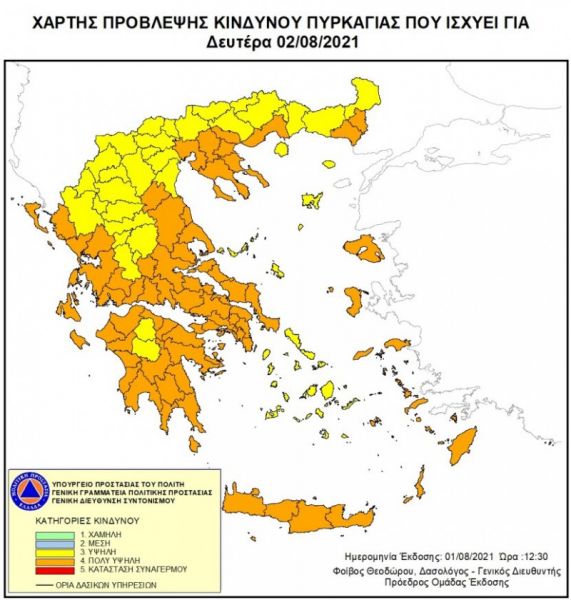 ΓΓΠΠ – Πολύ υψηλός κίνδυνος πυρκαγιάς τη Δευτέρα σε πολλές περιοχές της χώρας