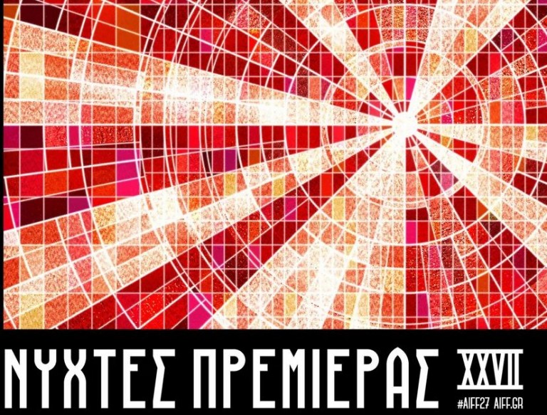 Νύχτες Πρεμιέρας 2021 –  Οι ελληνικές ταινίες του διαγωνιστικού τμήματος μικρού μήκους