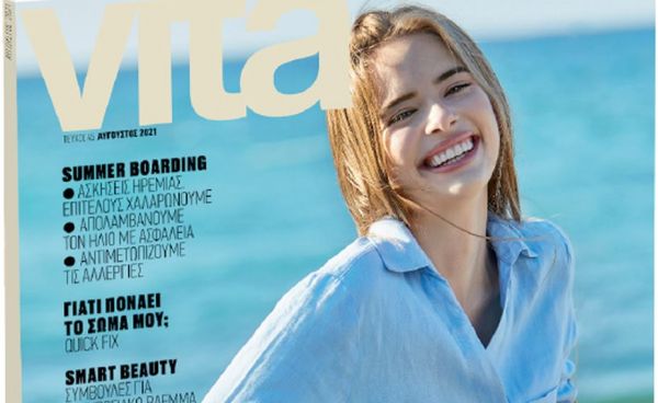 Με το Βήμα της Κυριακής το περιοδικό Vita και… Aναστασία Τσιλιμπίου