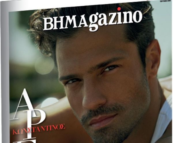 Το «BHMAGAZINO» με τον Κωνσταντίνο Αργυρό στο εξώφυλλο