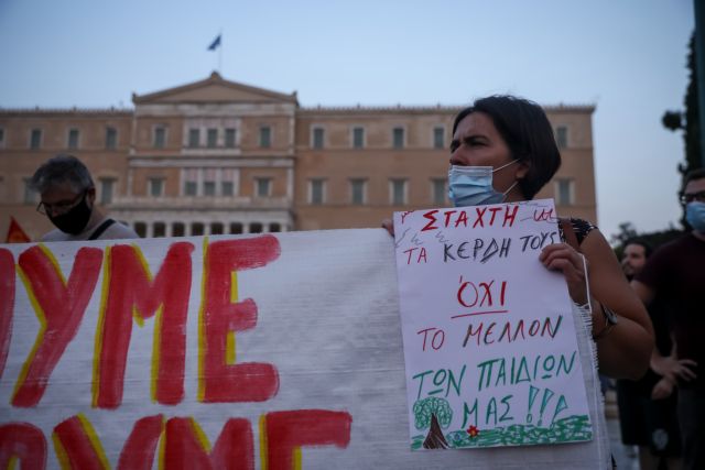 Φωτιές - Διαδήλωση στο κέντρο της Αθήνας για τις καταστροφικές πυρκαγιές