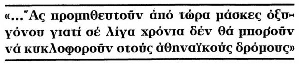 Screenshot 2021 08 06 at 12.57.08 1977, Ελλάδα, Πυρκαγιές