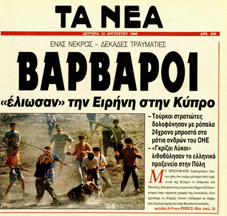 Τάσος Ισαάκ – Ο μαρτυρικός θάνατος του ελληνοκύπριου στη νεκρή ζώνη της Δερύνειας