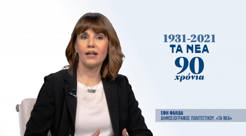 Οι άνθρωποι των «ΝΕΩΝ» θυμούνται