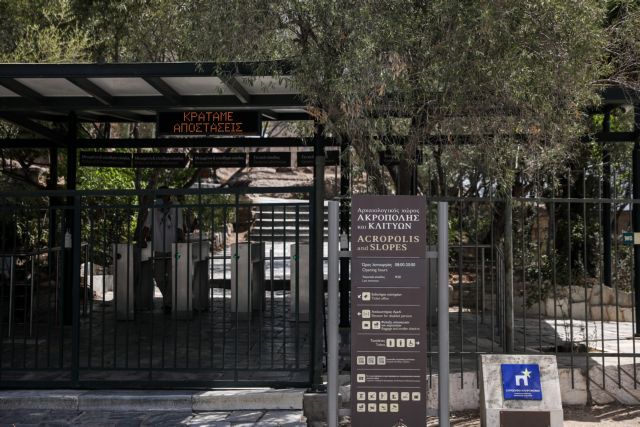Βουλή – Ερώτηση του ΣΥΡΙΖΑ για την καθυστέρηση στην πληρωμή των συμβασιούχων στους αρχαιολογικούς χώρους