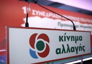 Ανασχηματισμός – Η στροφή προς τα δεξιά της κυβέρνησης συνεχίζεται λέει το ΚΙΝΑΛ