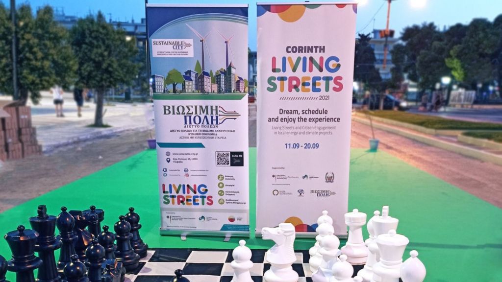 Ο δρόμος των ανθρώπων