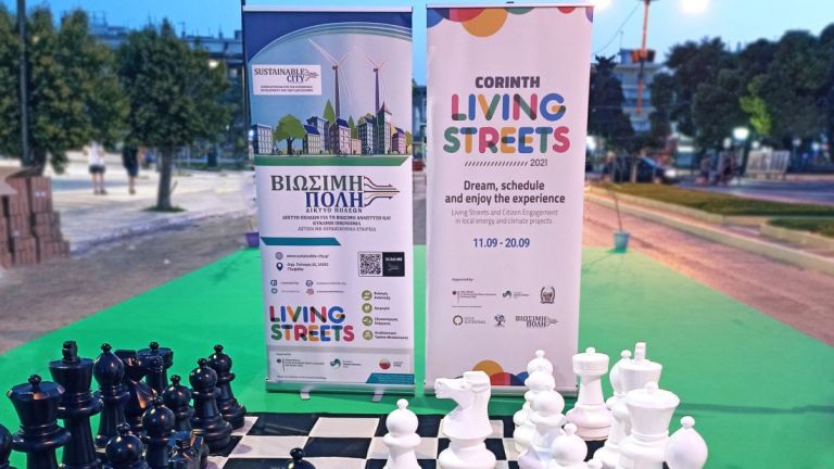 Ο δρόμος των ανθρώπων