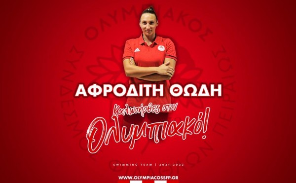 Ο Ολυμπιακός ανακοίνωσε την Αφροδίτη Θώδη