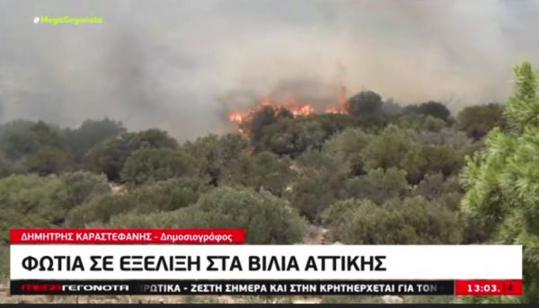 Βίλια – Εκκενώνονται Άγιος Γεώργιος και Παλαιοχώρι λόγω της φωτιάς