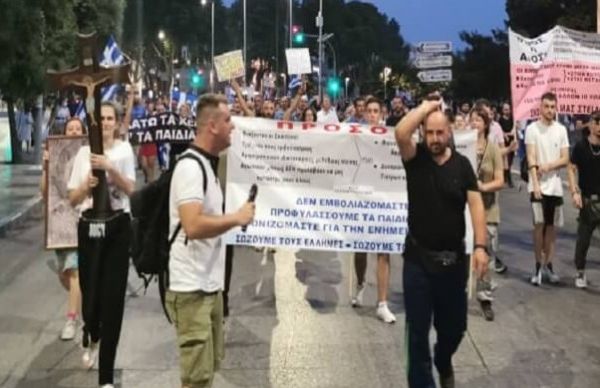 Θεσσαλονίκη – Νέα πορεία αντιεμβολιαστών – Με σταυρούς και συνθήματα