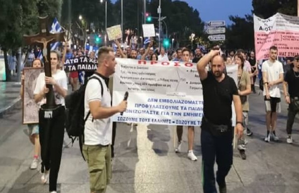 Θεσσαλονίκη – Νέα πορεία αντιεμβολιαστών – Με σταυρούς και συνθήματα