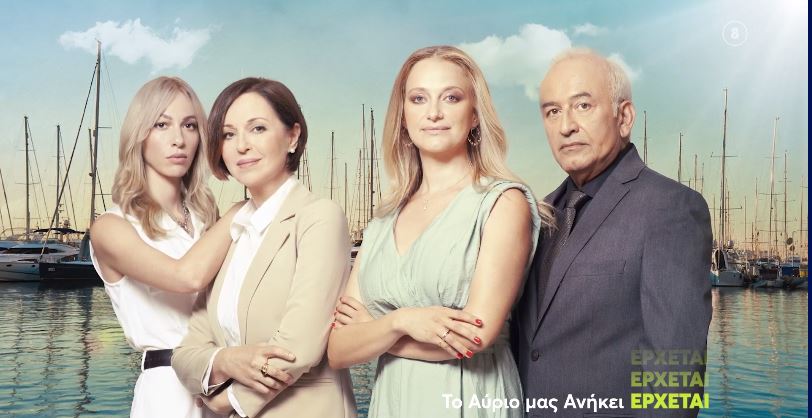 «Το Aύριο Mας Aνήκει» – Δείτε τους χαρακτήρες της νέας δραματικής σειράς του MEGA