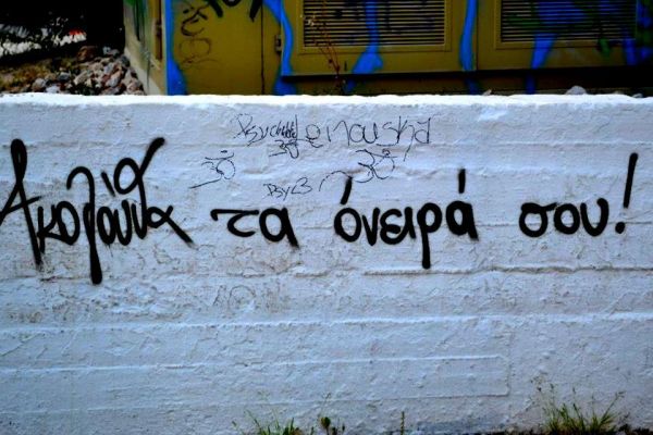 Οι Ολυμπιονίκες της καρδιάς μας, τα πινέλα, τα χρώματα και τα όνειρα