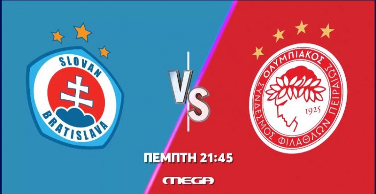 Σλόβαν Μπρατισλάβας – Ολυμπιακός απόψε στις 21:45 στο MEGA