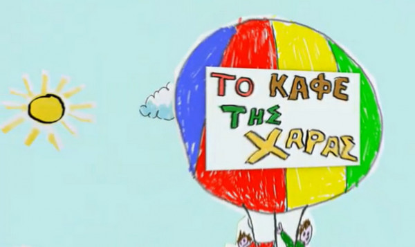 Το Καφέ της Χαράς – Ηθοποιός της σειράς απέκτησε το πρώτο της παιδί