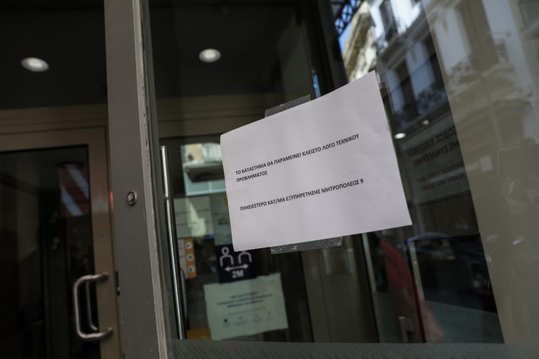 Ένοπλη ληστεία στο κέντρο της Αθήνας – Ελεύθεροι οι δέκα προσαχθέντες – Τι ερευνά η ΕΛ.ΑΣ.